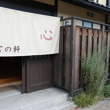 الشقق الفندقية Kyoto-Cocoro House المظهر الخارجي الصورة